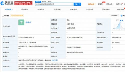 長安汽車關(guān)聯(lián)公司布局數(shù)字化新賽道 新公司成立，劍指大數(shù)據(jù)與信息安全軟件開發(fā)