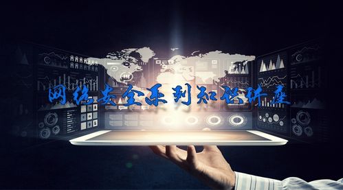連民權(quán)九校聯(lián)合舉辦網(wǎng)絡安全知識講座，強化網(wǎng)絡與信息安全軟件開發(fā)意識